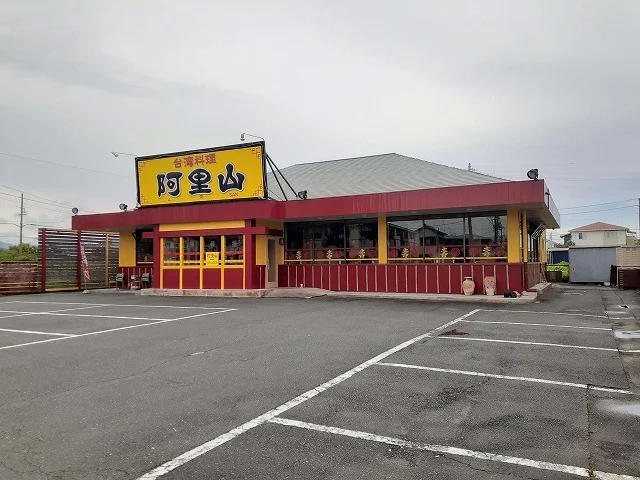 台湾料理阿里山まで26m