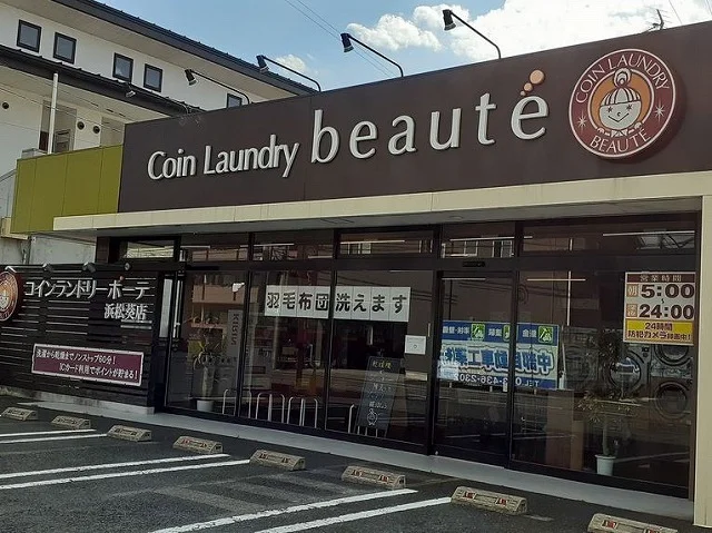 コインランドリーまで600m