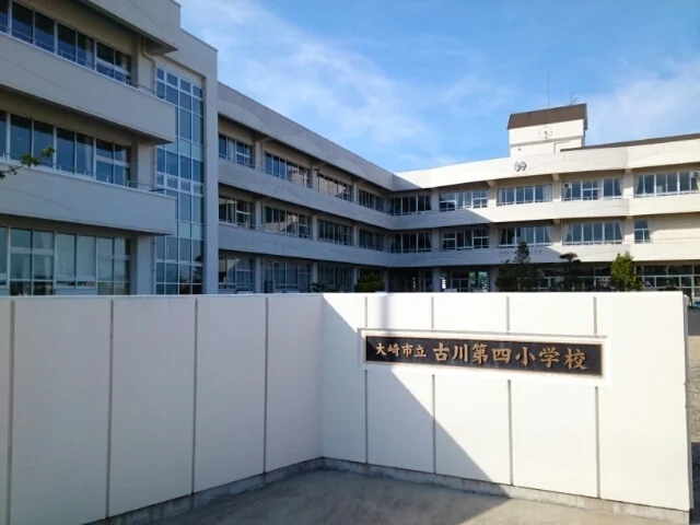 大崎市立古川第四小学校まで800m