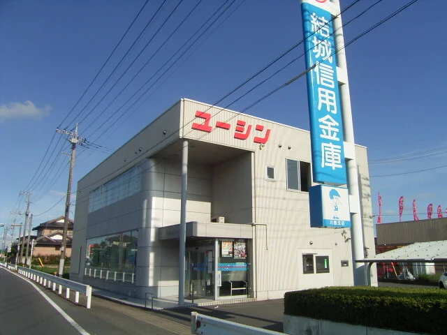 結城信用金庫川島支店まで400m