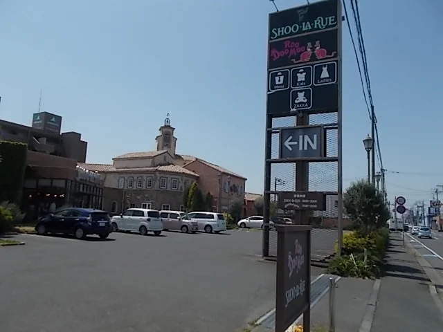 SHOO-LA-RUEまで560m