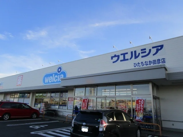ウエルシアまで220m