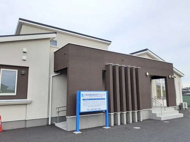 田中循環器内科クリニックまで1075m