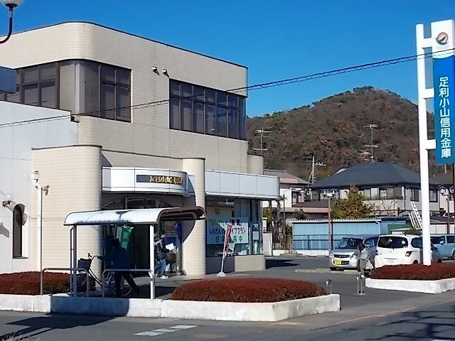 小山信用金庫まで1600m