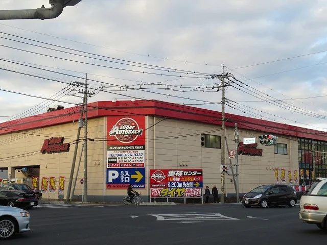 スーパーオートバックスまで350m