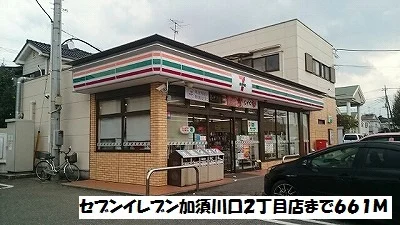セブンイレブンまで661m