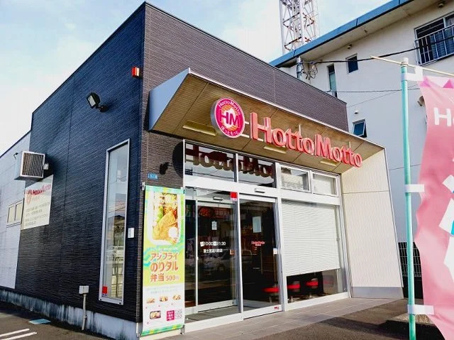 ほっともっと富士宮淀川店まで600m
