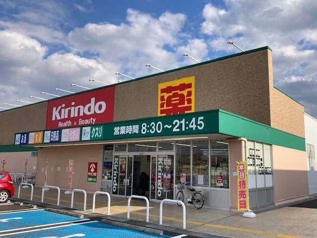 キリン堂 西舞鶴モール店まで900m