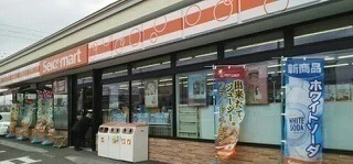 セイコーマート名寄西4条店まで600m