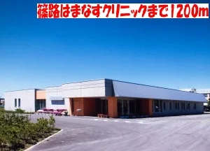 篠路はまなすクリニックまで1200m
