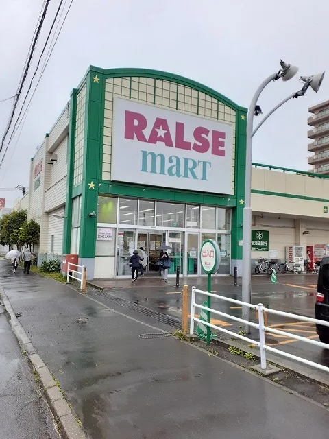 ラルズマートまで540m