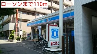ローソンまで110m