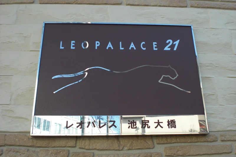 物件名称板