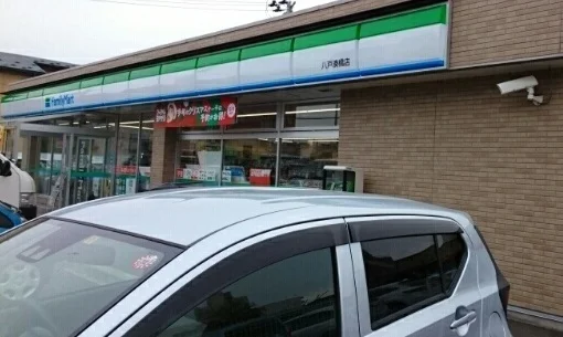 ファミリーマート八戸湊橋店まで550m