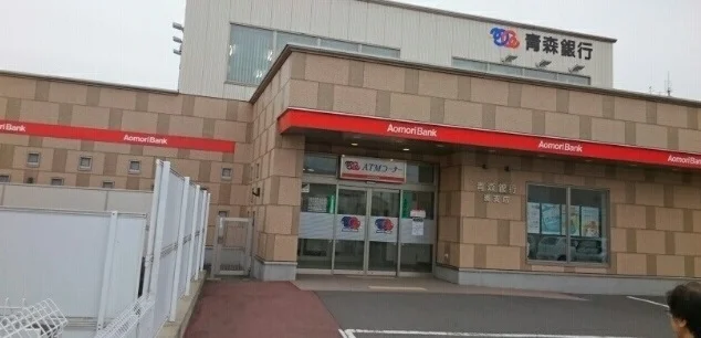 青森みちのく銀行湊支店まで570m