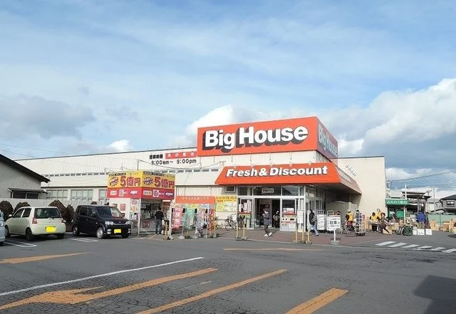 ビッグハウス湊店まで1500m