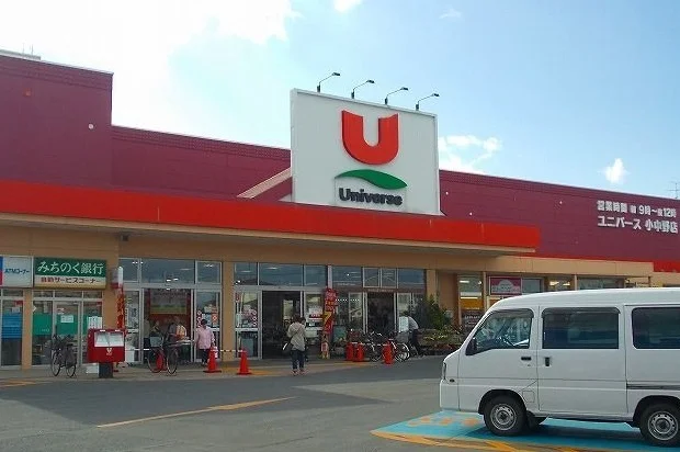ユニバース小中野店まで1200m