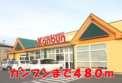 カンブンまで480m