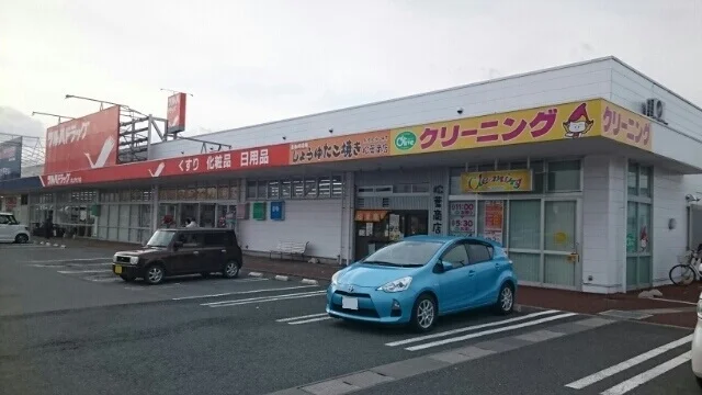 ツルハドラッグまで1690m