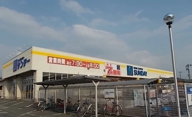 サンデー花巻店まで4200m