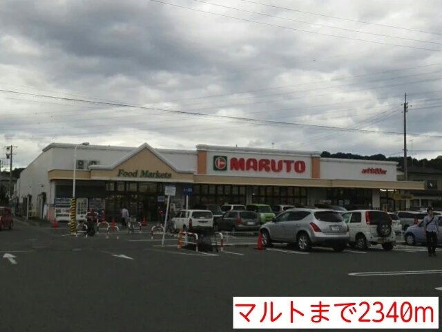 マルトまで2340m