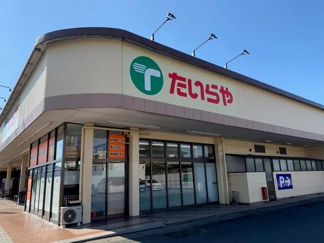 たいらや鹿沼店まで350m