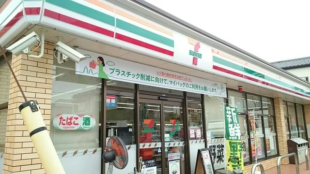 セブンイレブンまで380m