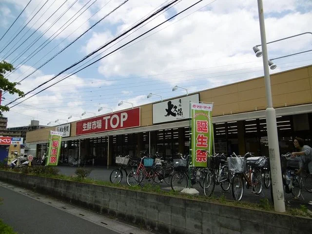 生鮮市場　ＴＯＰまで1400m