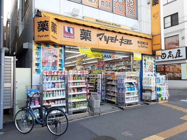 マツモトキヨシまで773m