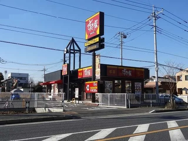 すき家　八潮西袋店まで800m
