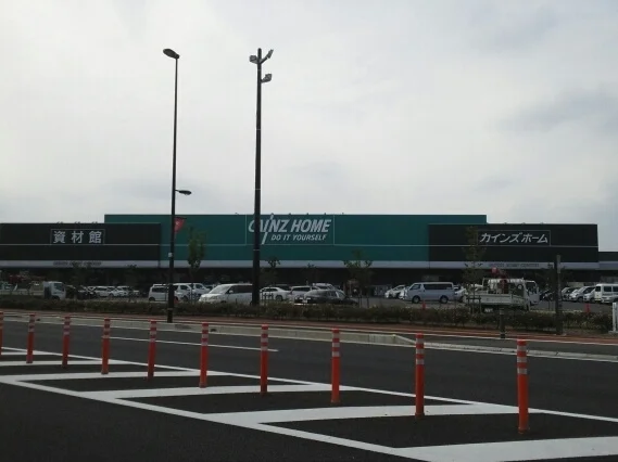 カインズ　浦和美園店まで550m