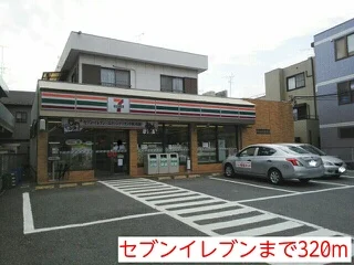 セブンイレブンまで320m