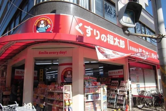 くすりの福太郎まで650m