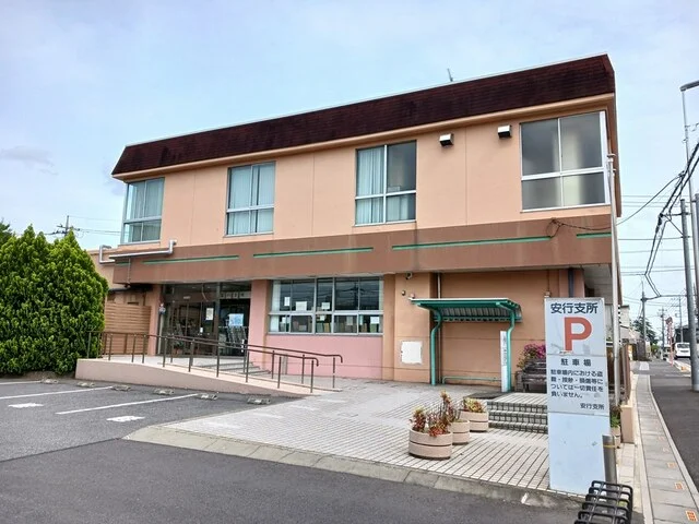 川口市役所安行支所まで437m