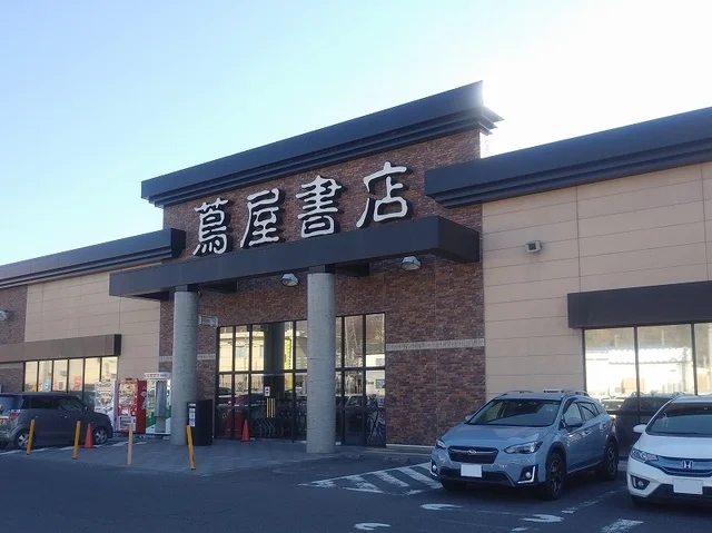 ツタヤ上田大屋店まで3500m