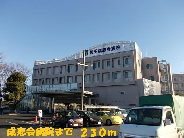 成恵会病院まで230m