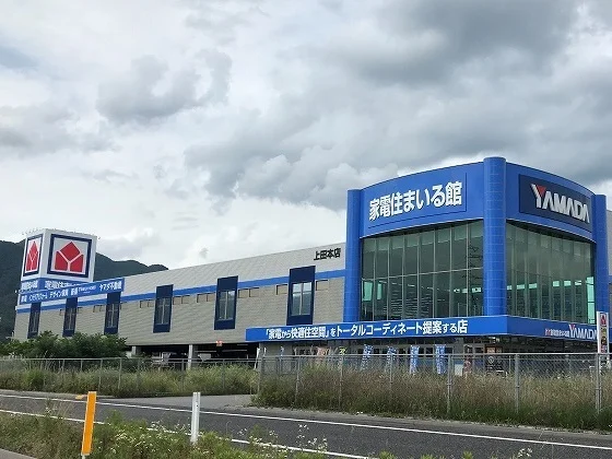 ヤマダ電機まで2200m