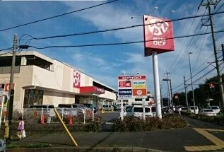 ロピアまで1050m