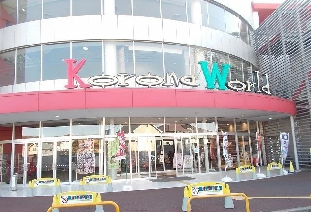 小田原コロナワールドまで450m