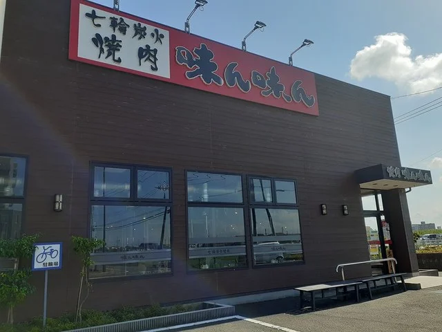 焼肉屋まで44m