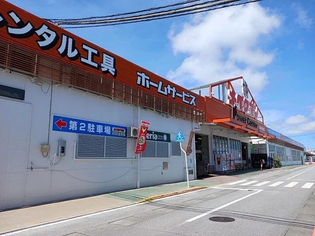 メイクマン豊見城店まで1700m