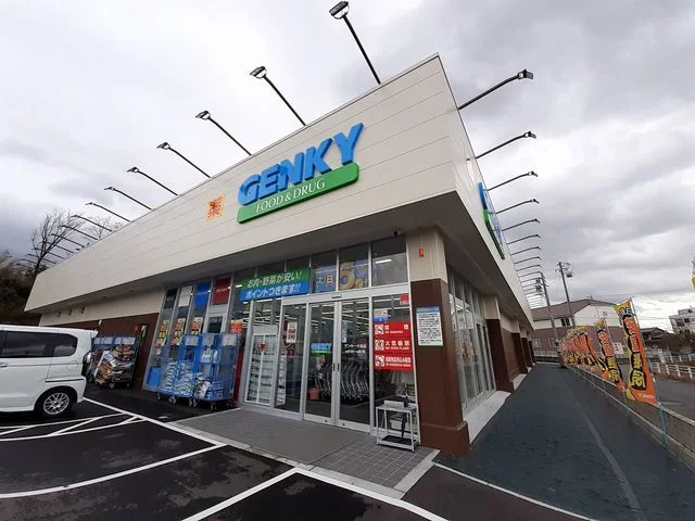 ゲンキー中島上町店まで210m