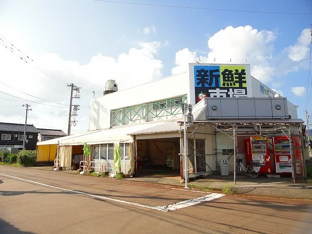 新鮮市場まで600m