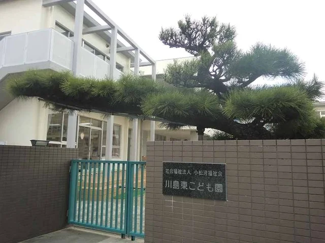 川島東こども園まで1600m