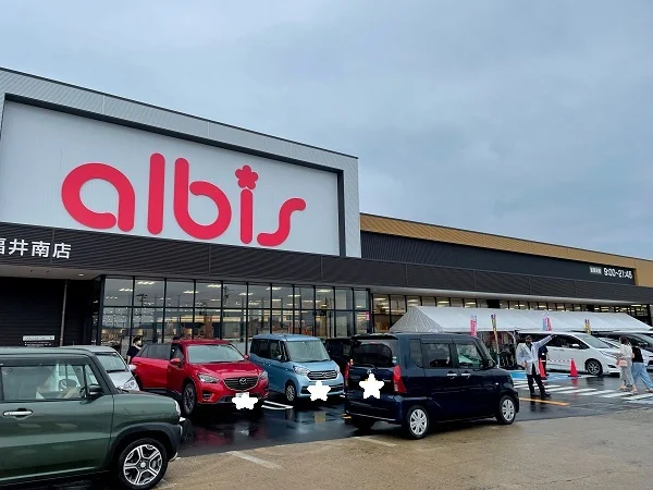 アルビス 福井南店まで1800m
