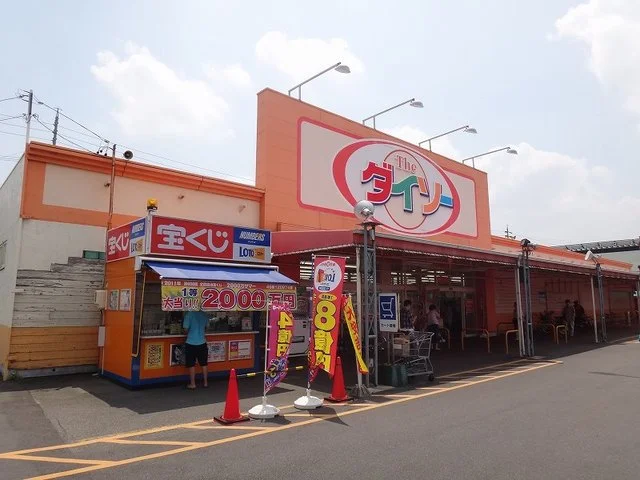 ザ・ダイソー  パワーズ店まで385m