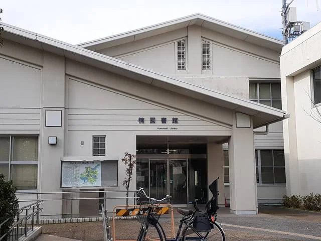 楠図書館まで300m