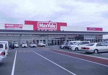 マックスバリュまで3600m