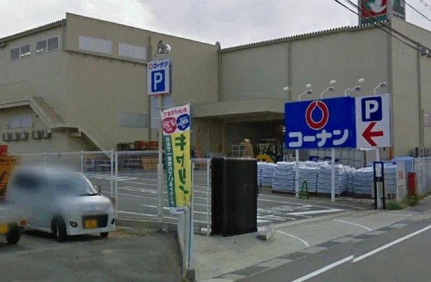 コーナンまで600m