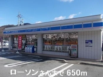 ローソンさんまで650m
